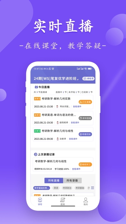 众客数连-企业级学习平台