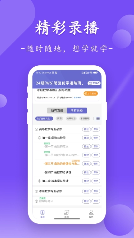 众客数连-企业级学习平台