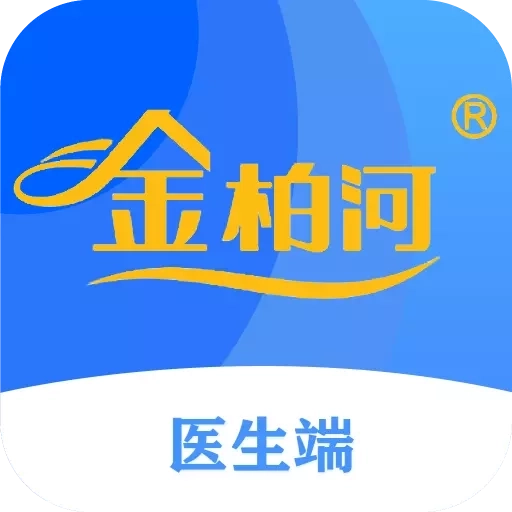 金柏河医生端