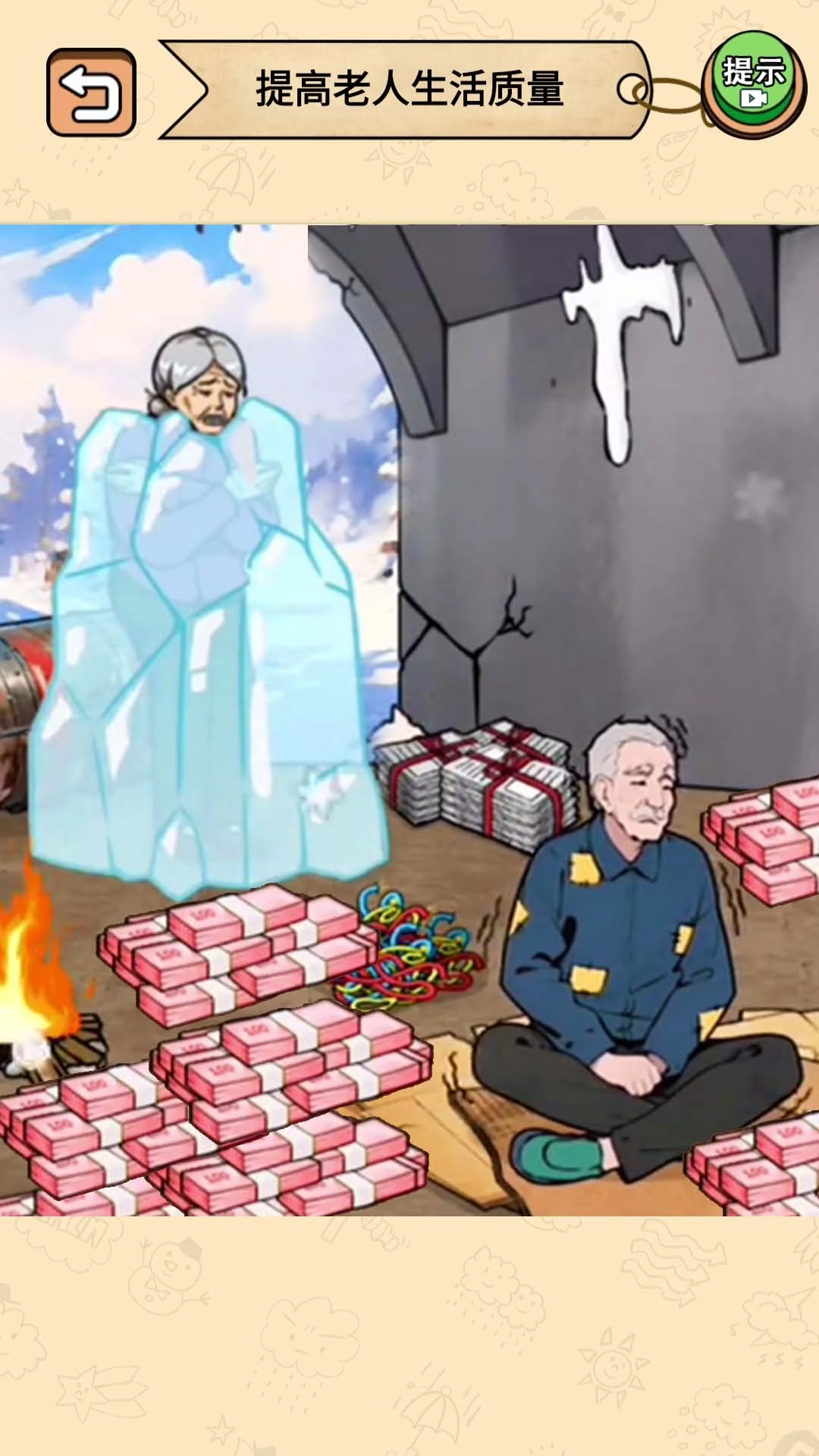 帮帮爷爷奶奶-改善老人生活