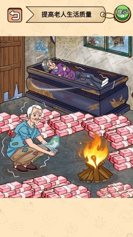 帮帮爷爷奶奶-改善老人生活