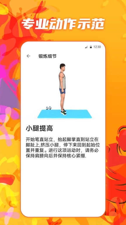 夜跑运动健康-跑步记录