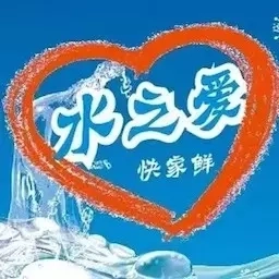 水之爱快家鲜