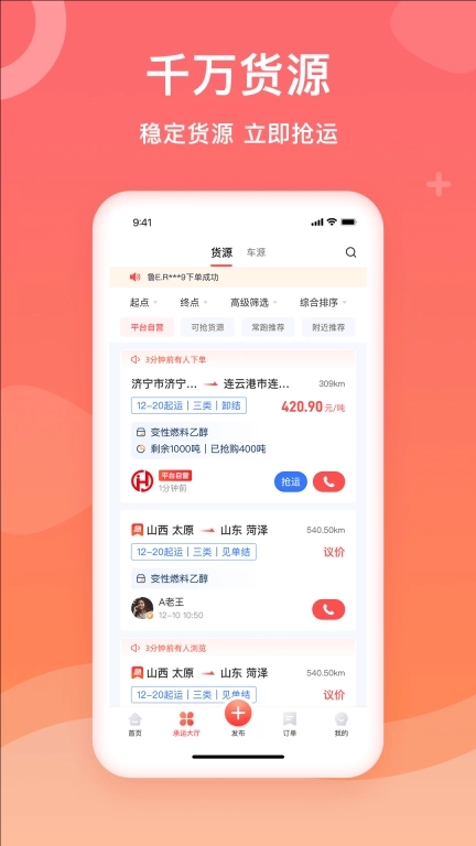 石化宝典-用户端