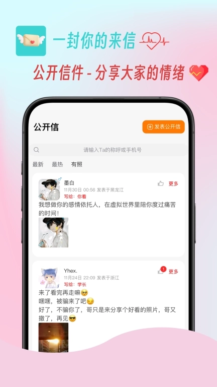 一封你的来信-给未来写一封信
