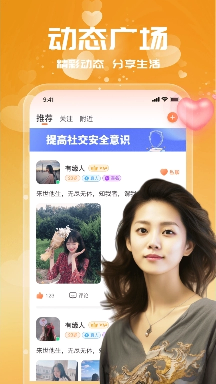 附近单身约会-同城本地交友