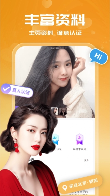 附近单身约会-同城本地交友