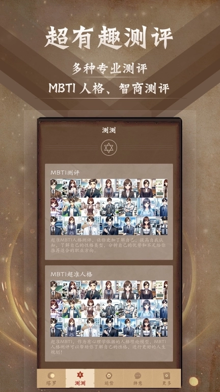 塔罗牌占星-塔罗爱好者的选择