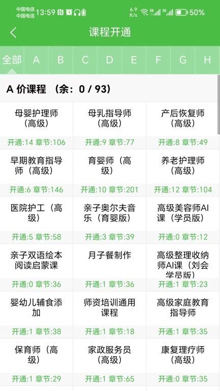 互联互家-家政系统