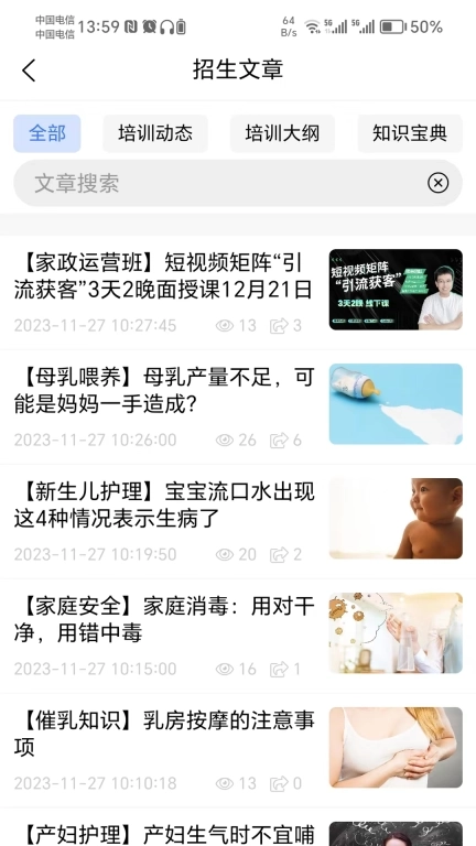 互联互家-家政系统