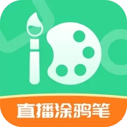 直播涂鸦笔