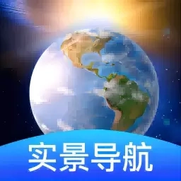 卫星地球导航