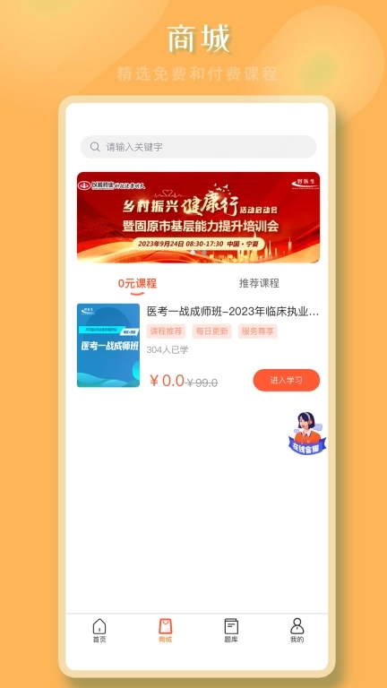 好医考-全面备考医学考试