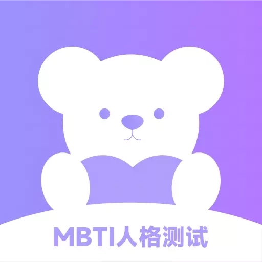 MBTI人格