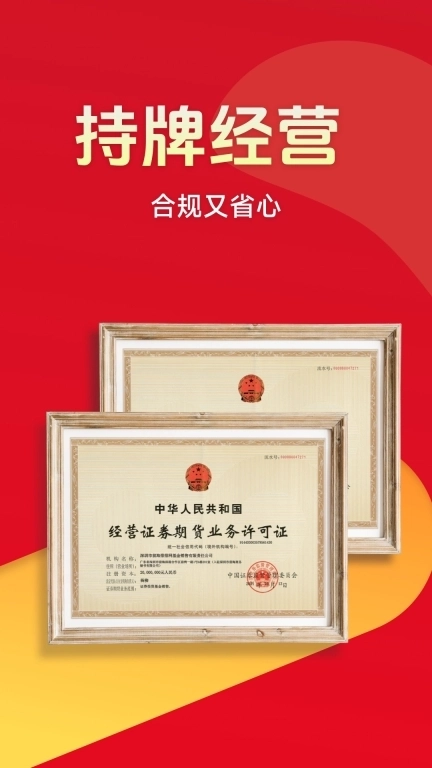 排排网财富-金融理财基金平台