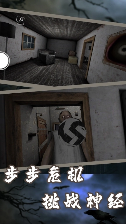 逃脱黑暗-全新恐怖奶奶