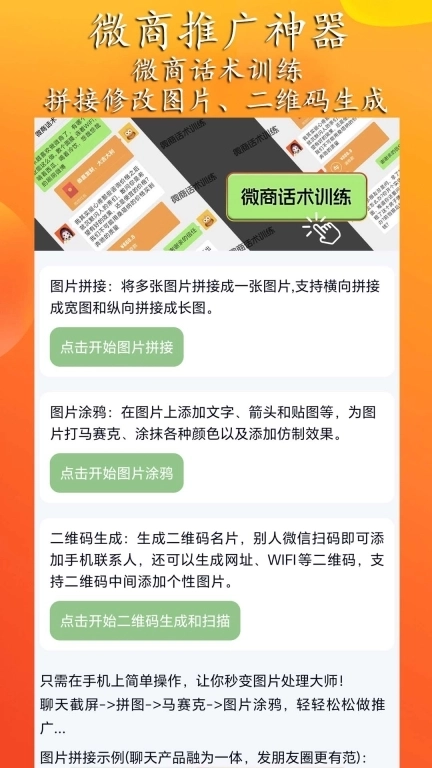 模拟来电短信-虚拟来电微商截图