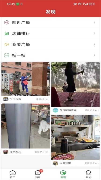 蜂店-让身边没有难做的生意