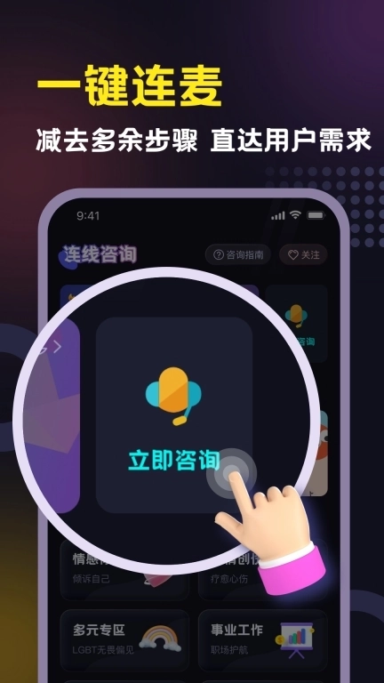 准有好事-真人星座情感连线
