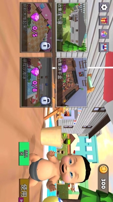 熊孩子捉迷藏-物品躲避