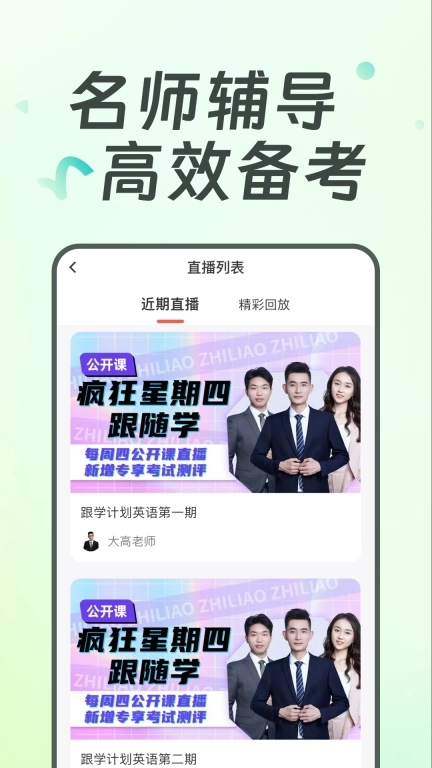 广西统招专升本-备考刷题与看课