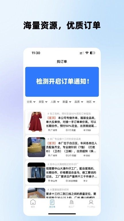 掌缝-服装订单服装加工厂