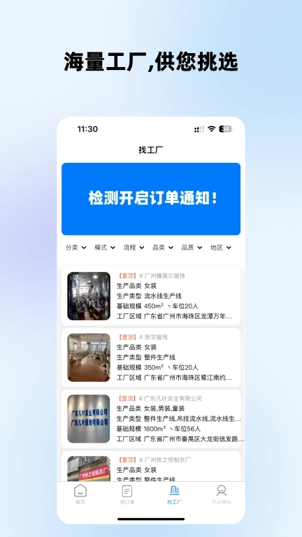 掌缝-服装订单服装加工厂