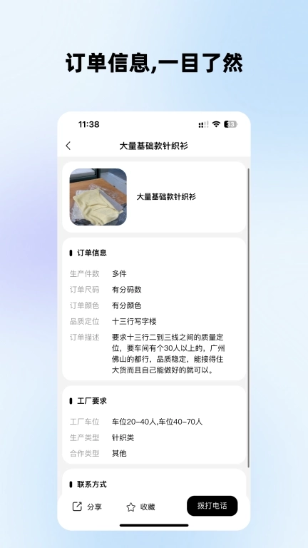 掌缝-服装订单服装加工厂