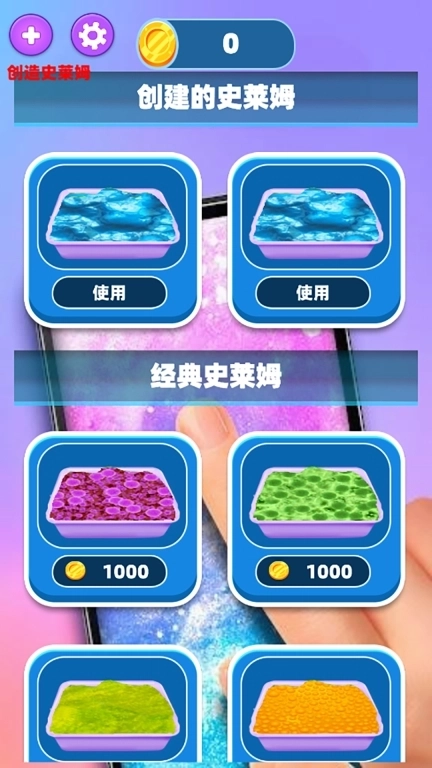 粘液软泥史莱姆-水晶泥解压神器