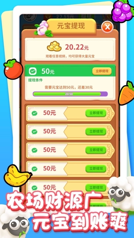 悠然农场-赚钱版