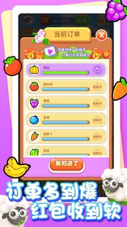 悠然农场-赚钱版