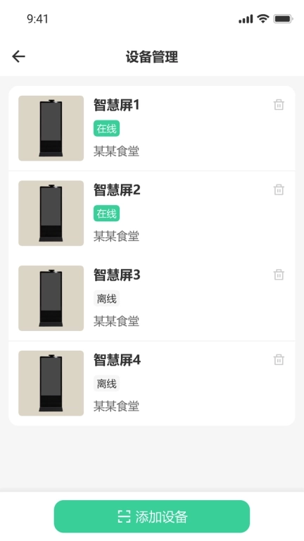 AI膳食营养师管理端