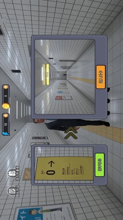 恐怖黑暗逃生-第8出口逃脱