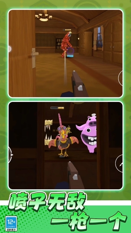 后室枪战-字母怪物战争