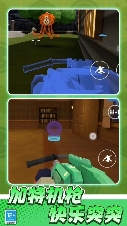 后室枪战-字母怪物战争