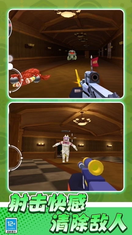 后室枪战-字母怪物战争