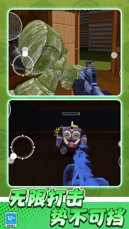 后室枪战-字母怪物战争