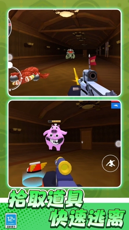 后室枪战-字母怪物战争