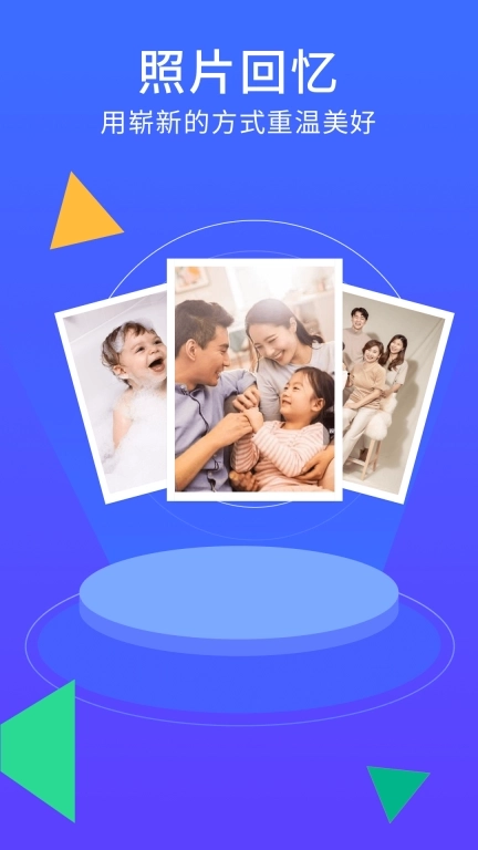 手机相册空间-相册管理私密相册