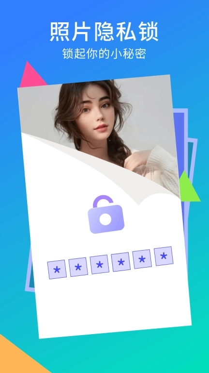 手机相册空间-相册管理私密相册