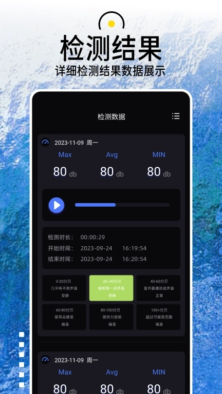 分贝噪音检测仪