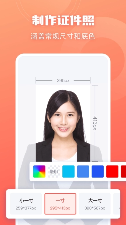 嗨格式抠图大师-一键抠图P图软件