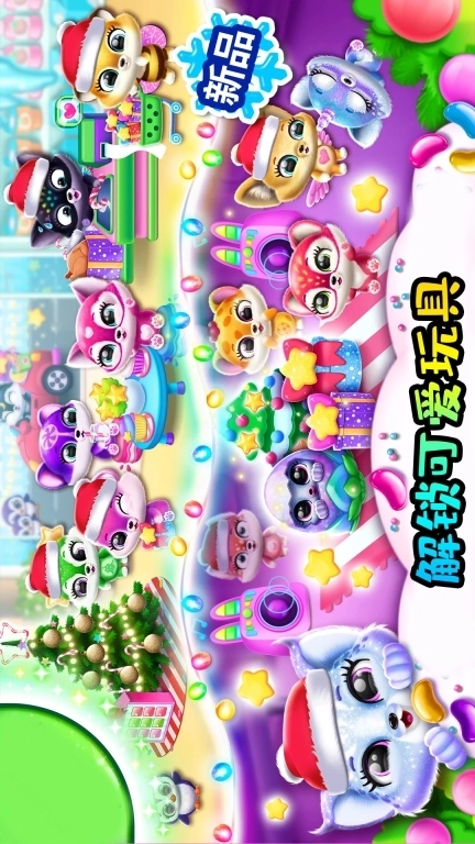 小小宠物乐园-超有爱的小毛球