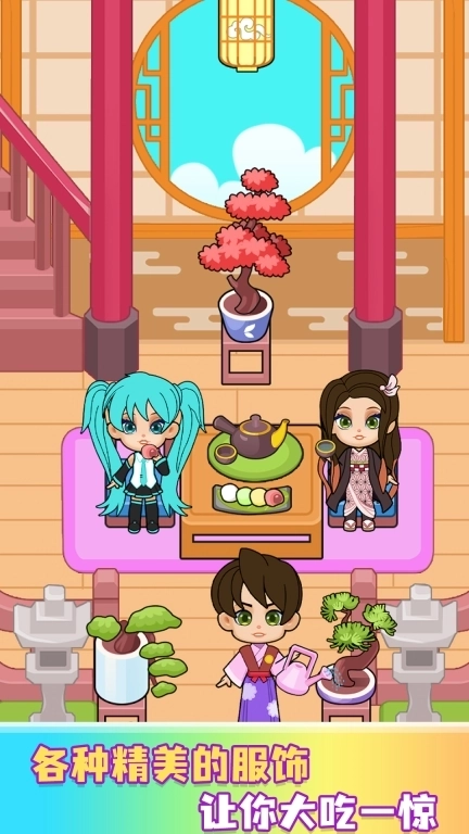 我的更衣间-娃娃裝扮