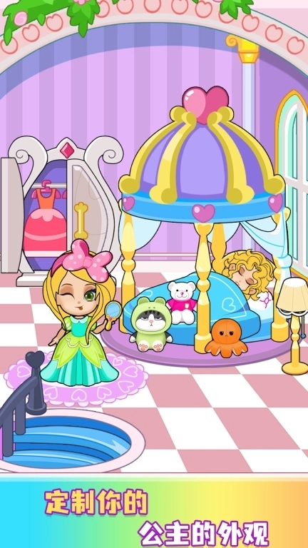 我的更衣间-娃娃裝扮