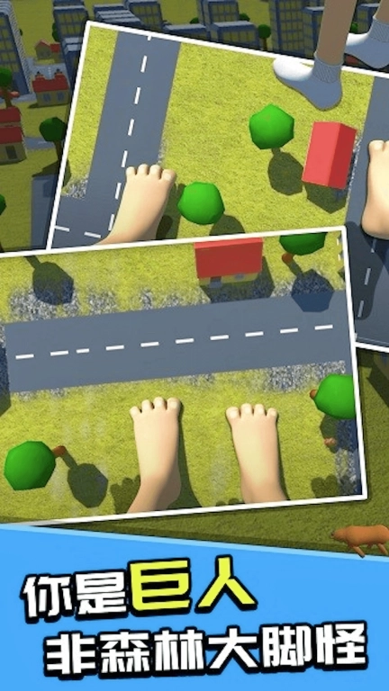 进击的怪人-大脚巨人冒险模拟
