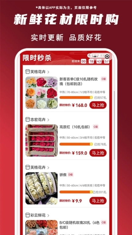 花盛锦-鲜花交易平台