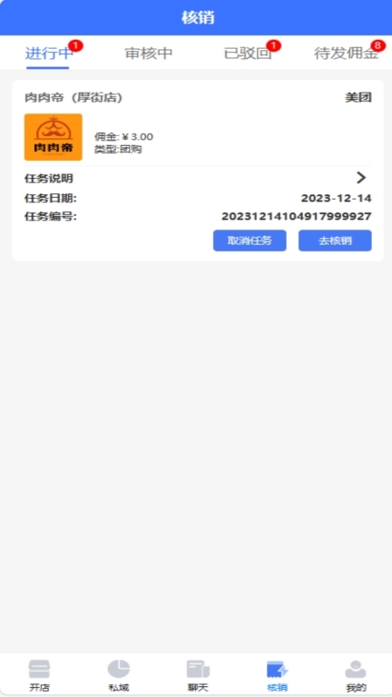 薪玩家-便利购物