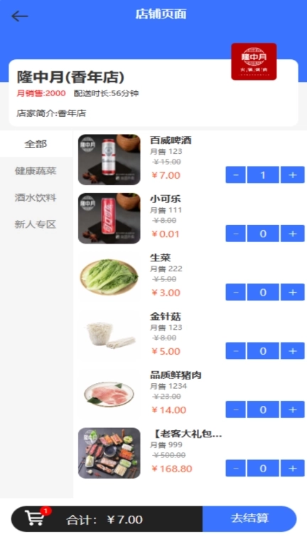 薪玩家-便利购物