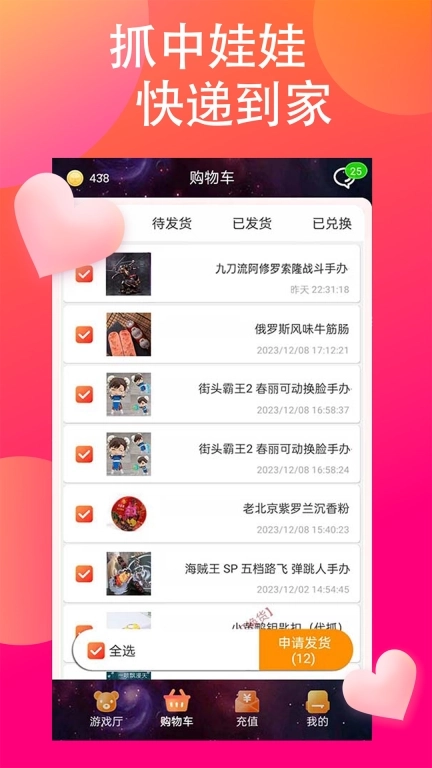 乐喵抓抓-抓娃娃